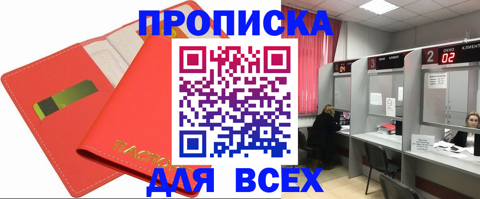 пропишу в квартире в Северобайкальске