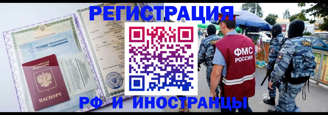 регистрация для школы в Северобайкальске