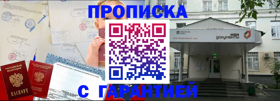 регистрация в Северобайкальске